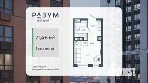 Студия квартира, вторичка, 21м2, 7/26 этаж