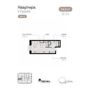 Студия квартира, вторичка, 25м2, 6/21 этаж