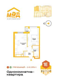 1-к квартира, вторичка, 40м2, 3/9 этаж
