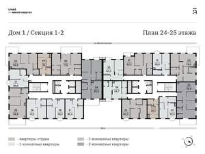 1-к квартира, вторичка, 43м2, 24/25 этаж