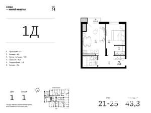 1-к квартира, вторичка, 43м2, 22/25 этаж