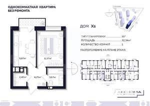 1-к квартира, строящийся дом, 32м2, 4/10 этаж