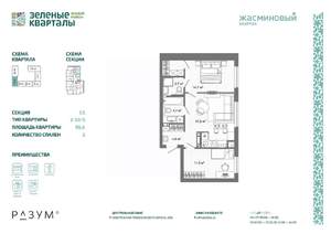 2-к квартира, вторичка, 56м2, 5/25 этаж