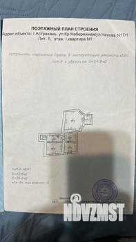 3-к квартира, вторичка, 84м2, 1/3 этаж