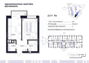 1-к квартира, строящийся дом, 32м2, 2/10 этаж