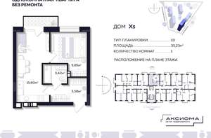 1-к квартира, вторичка, 35м2, 9/10 этаж