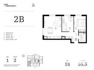 2-к квартира, вторичка, 55м2, 18/25 этаж