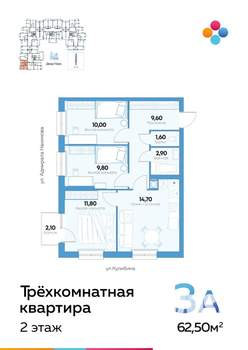 3-к квартира, строящийся дом, 61м2, 2/10 этаж