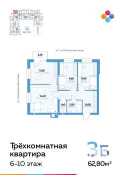 3-к квартира, строящийся дом, 63м2, 7/10 этаж
