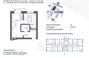 1-к квартира, вторичка, 35м2, 4/11 этаж