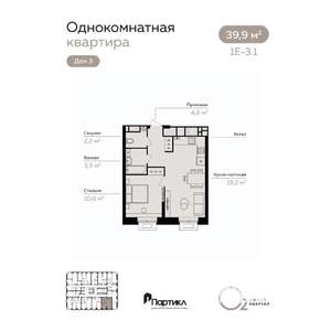 1-к квартира, вторичка, 40м2, 6/21 этаж