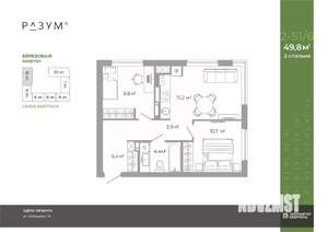 2-к квартира, вторичка, 50м2, 15/25 этаж