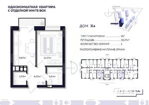 1-к квартира, строящийся дом, 32м2, 8/10 этаж