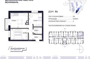 2-к квартира, вторичка, 54м2, 10/10 этаж