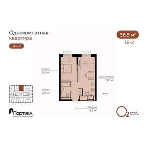 1-к квартира, вторичка, 37м2, 14/21 этаж