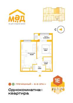 1-к квартира, вторичка, 37м2, 6/9 этаж