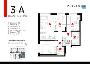 3-к квартира, вторичка, 66м2, 8/24 этаж