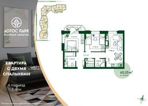 2-к квартира, строящийся дом, 60м2, 15/21 этаж