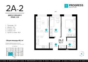 2-к квартира, вторичка, 49м2, 22/22 этаж
