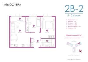 2-к квартира, вторичка, 58м2, 7/23 этаж