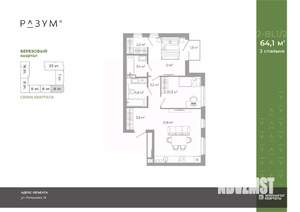 2-к квартира, вторичка, 64м2, 5/25 этаж