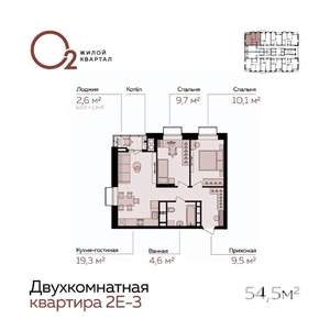 2-к квартира, вторичка, 55м2, 19/21 этаж