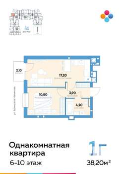 1-к квартира, строящийся дом, 38м2, 10/10 этаж