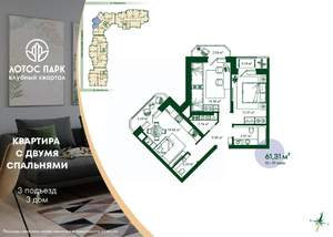 2-к квартира, строящийся дом, 61м2, 13/21 этаж
