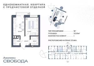 1-к квартира, строящийся дом, 32м2, 6/11 этаж