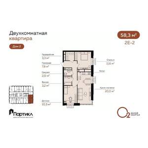 2-к квартира, вторичка, 58м2, 4/21 этаж