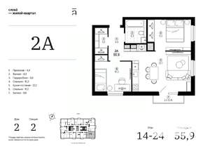 2-к квартира, строящийся дом, 56м2, 21/24 этаж