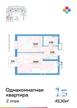 1-к квартира, строящийся дом, 45м2, 2/10 этаж