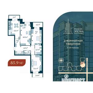 3-к квартира, строящийся дом, 86м2, 8/9 этаж