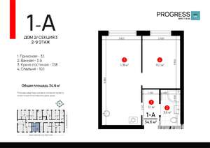 1-к квартира, вторичка, 35м2, 8/9 этаж