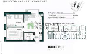2-к квартира, вторичка, 46м2, 2/11 этаж