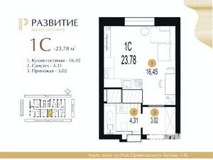 Студия квартира, вторичка, 24м2, 13/25 этаж