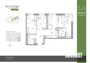 3-к квартира, вторичка, 62м2, 16/18 этаж