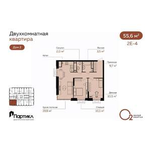 2-к квартира, вторичка, 56м2, 10/21 этаж