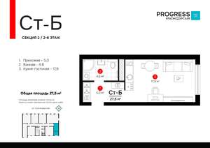 Студия квартира, строящийся дом, 28м2, 6/19 этаж
