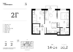 2-к квартира, вторичка, 50м2, 17/24 этаж