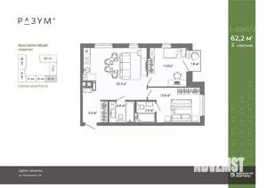 2-к квартира, вторичка, 62м2, 7/25 этаж