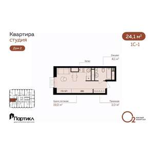 Студия квартира, вторичка, 24м2, 7/21 этаж