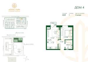 1-к квартира, строящийся дом, 41м2, 18/22 этаж