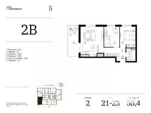 2-к квартира, вторичка, 58м2, 23/25 этаж