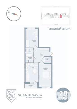2-к квартира, вторичка, 69м2, 13/23 этаж