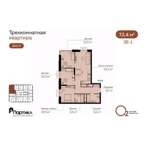 3-к квартира, вторичка, 72м2, 11/21 этаж