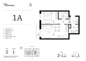 1-к квартира, строящийся дом, 47м2, 3/24 этаж