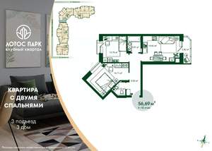 2-к квартира, строящийся дом, 57м2, 4/21 этаж