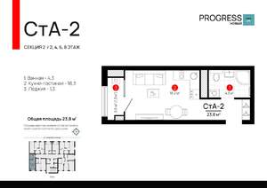 Студия квартира, вторичка, 24м2, 8/24 этаж