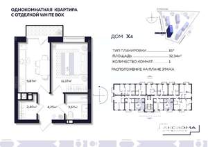 1-к квартира, строящийся дом, 32м2, 4/10 этаж